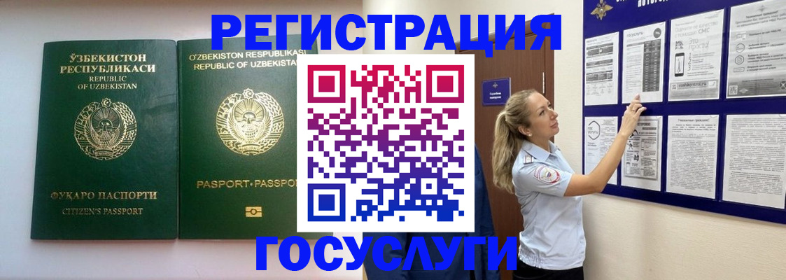временная регистрация для всех в Заозёрске