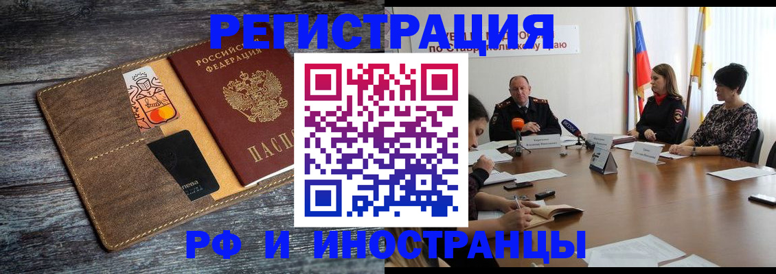где прописаться в Заозёрске