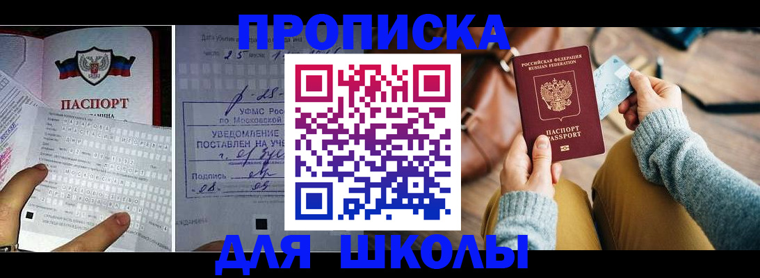 регистрация в Заозёрске